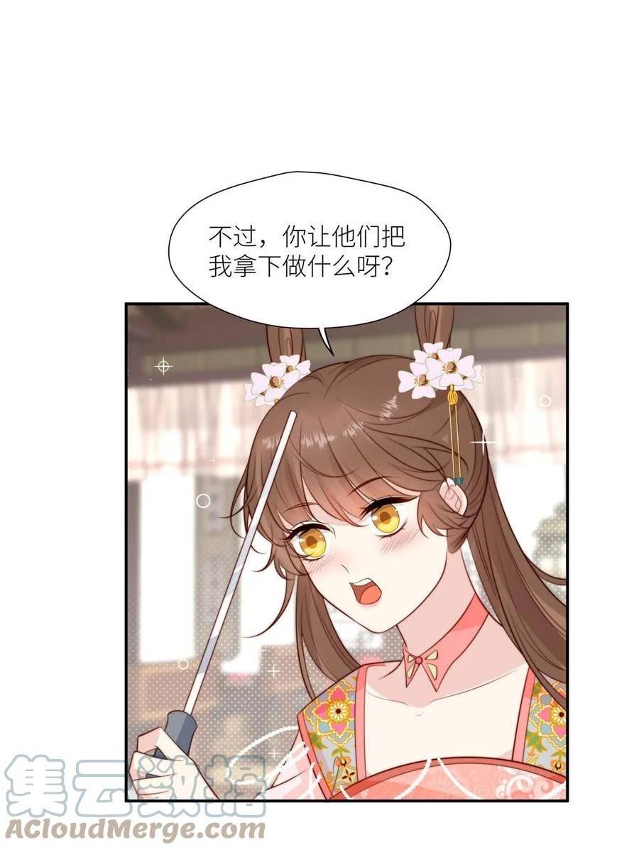 摆烂后我掌控王爷芳心漫画,76 黑暗料理出现了11图