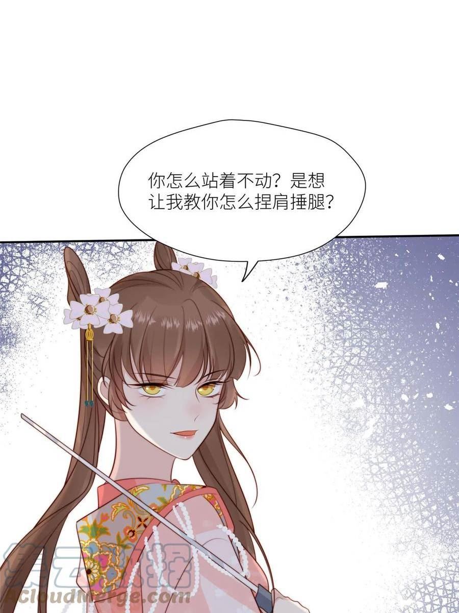 摆烂后我掌控王爷芳心漫画,76 黑暗料理出现了21图