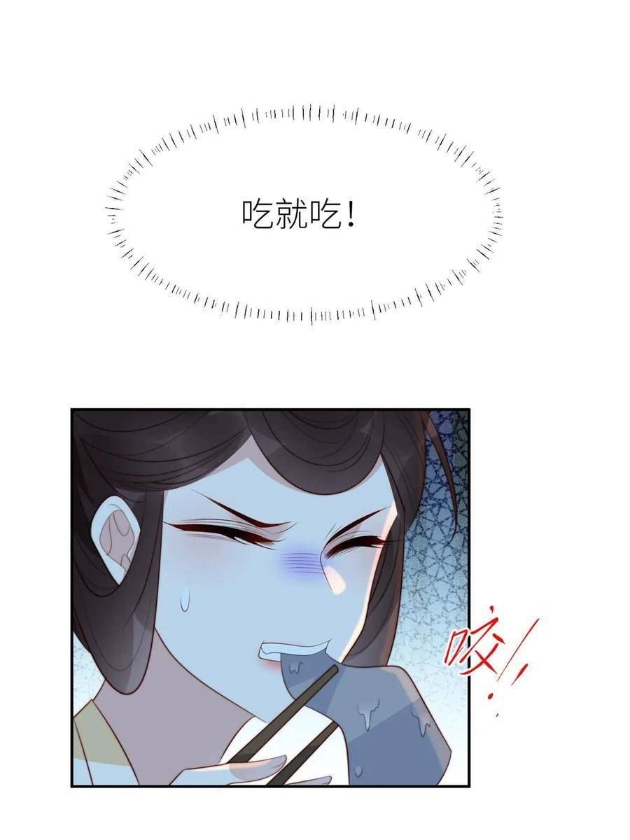 摆烂后我掌控王爷芳心漫画,77 戏耍太子3图