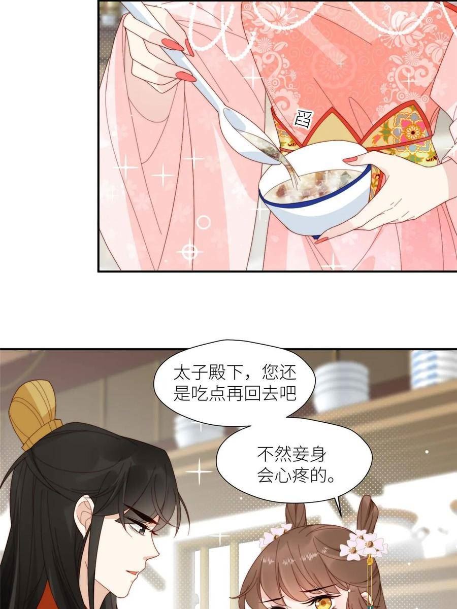 摆烂后我掌控王爷芳心漫画,80 自作自受24图