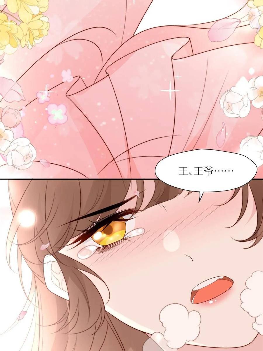 摆烂后我掌控王爷芳心漫画,81 上门找茬14图