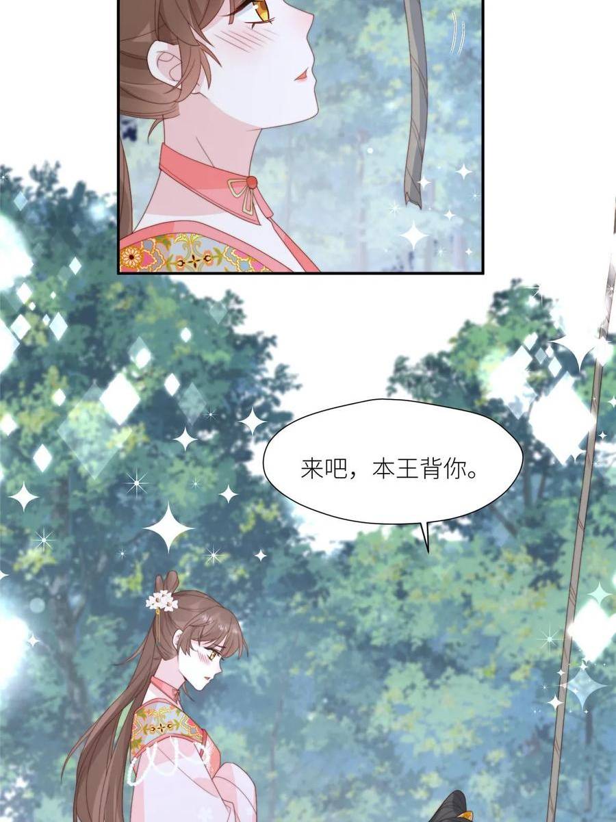 摆烂后我掌控王爷芳心漫画,87 有惊无险29图