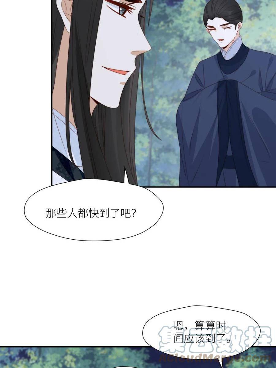 摆烂后我掌控王爷芳心漫画,87 有惊无险40图