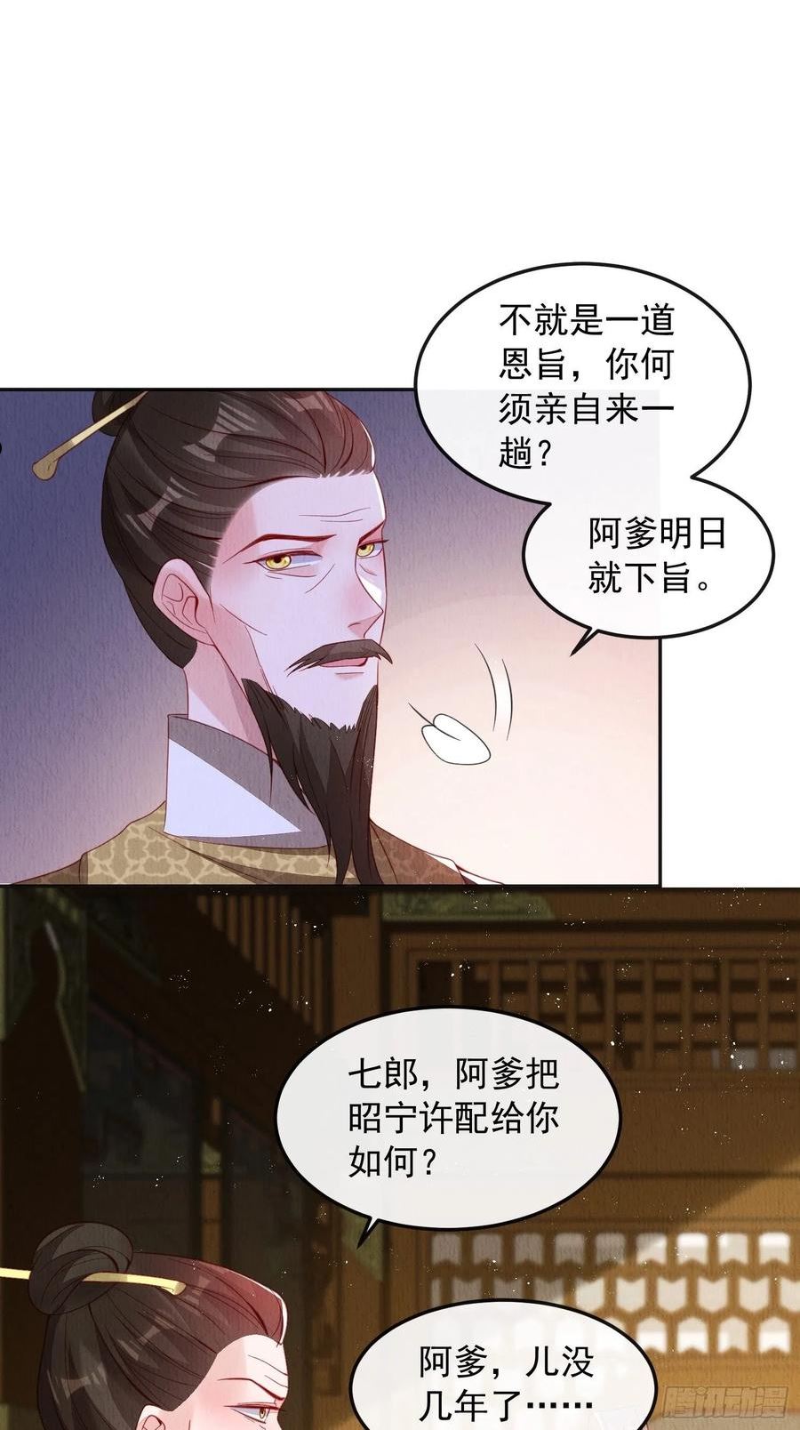 我花开后百花杀锦凰漫画,第35话：都是我的2图