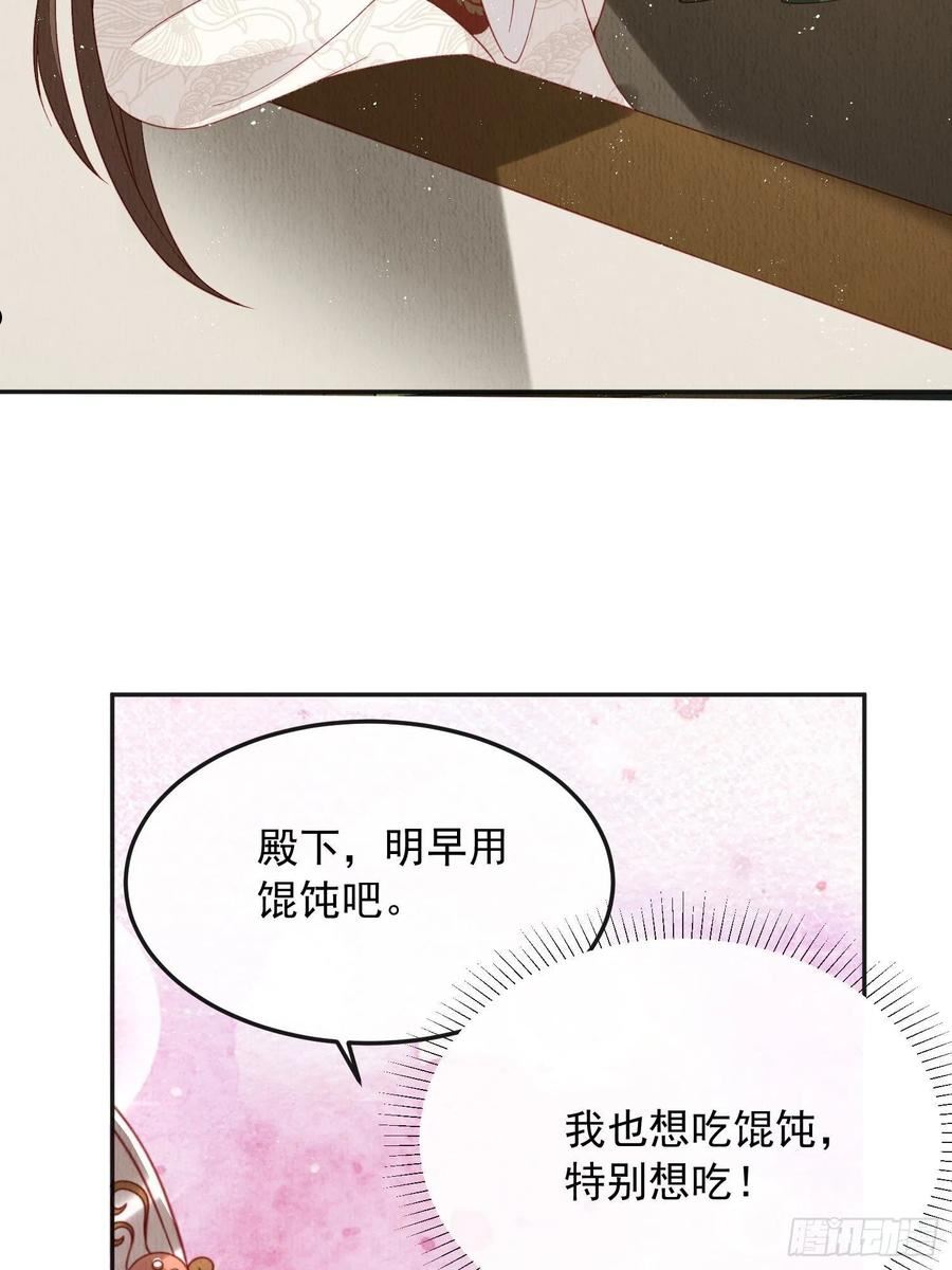 我花开后百花杀漫画,第35话：都是我的23图