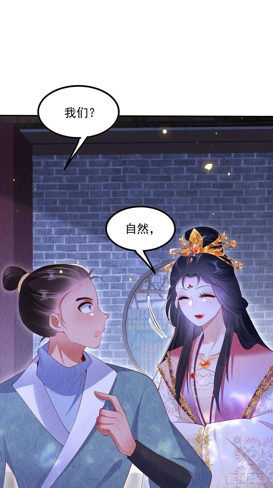 我花开后百花杀大结局漫画,第57话：看烟花，但是三个人8图