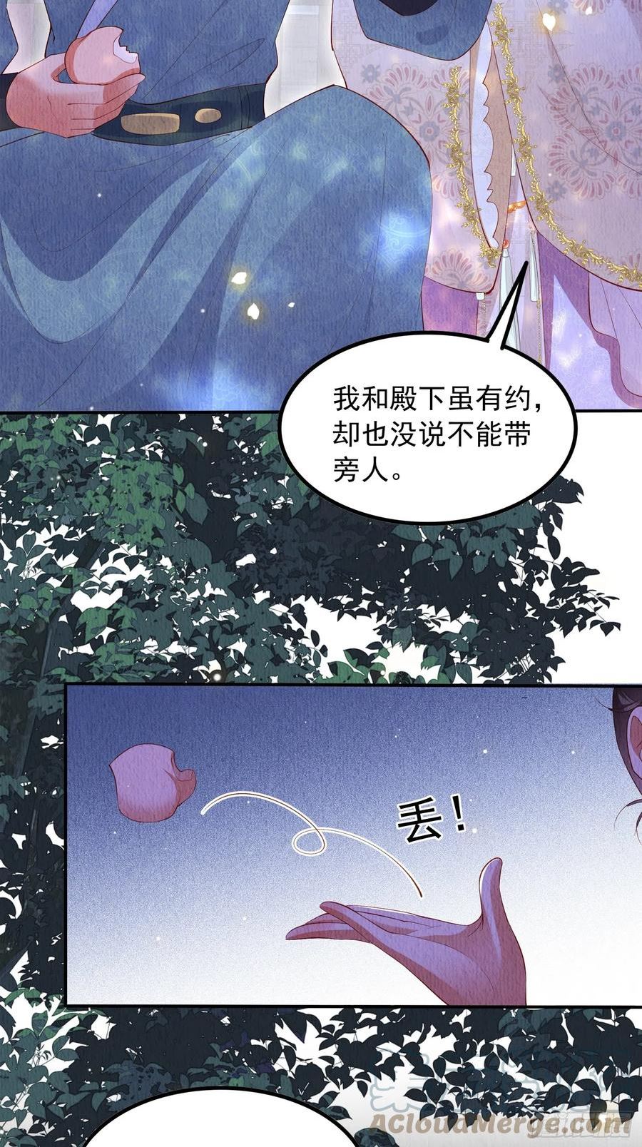 我花开后百花杀漫画,第57话：看烟花，但是三个人9图