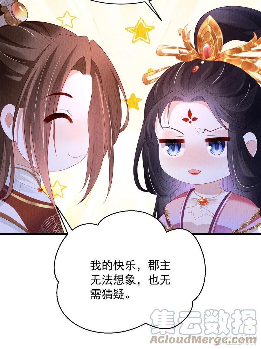 我花开后百花杀小说全文免费阅读漫画,第60话：世子遇袭？！19图