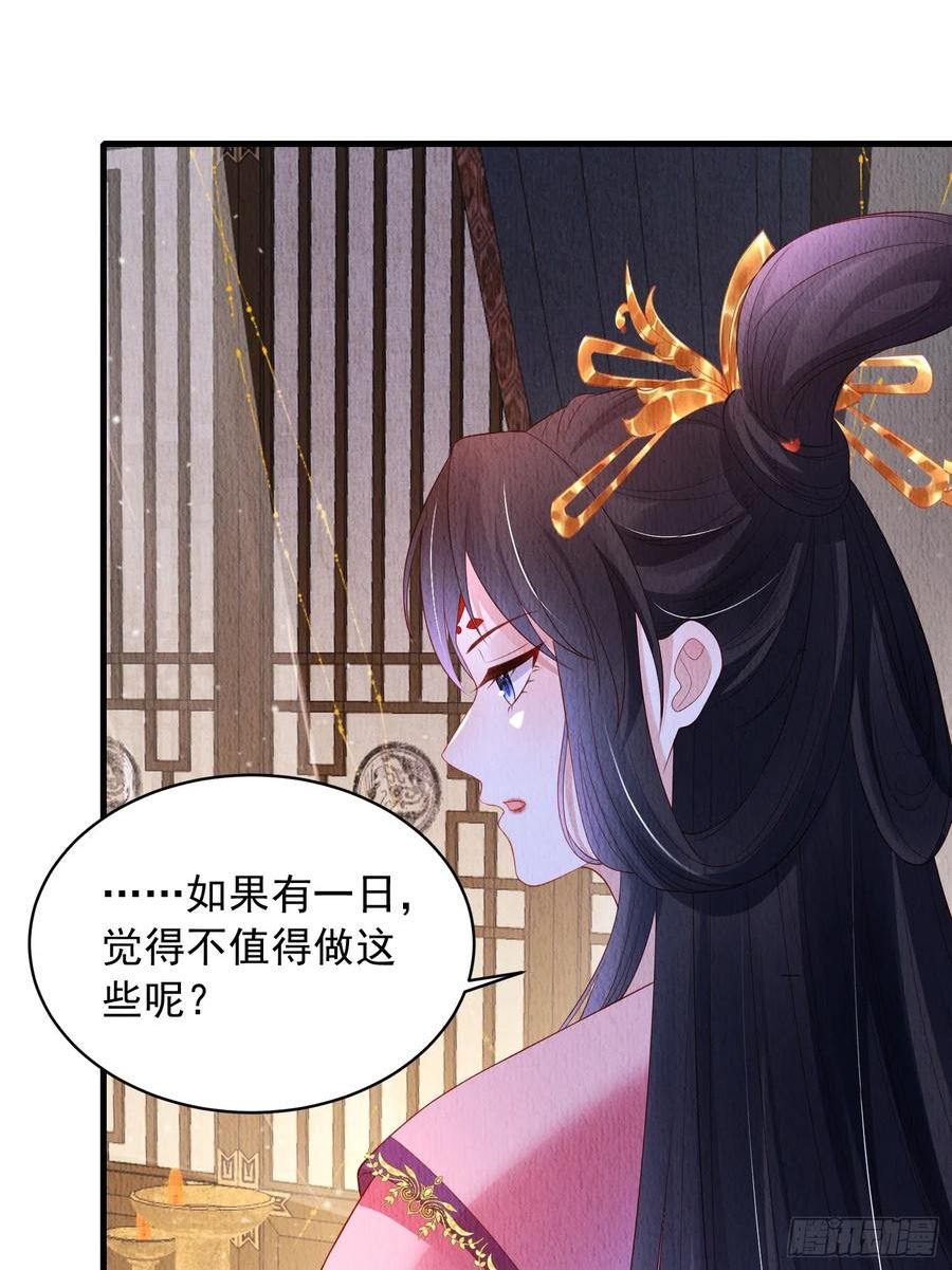 我花开后百花杀小说全文免费阅读漫画,第60话：世子遇袭？！20图