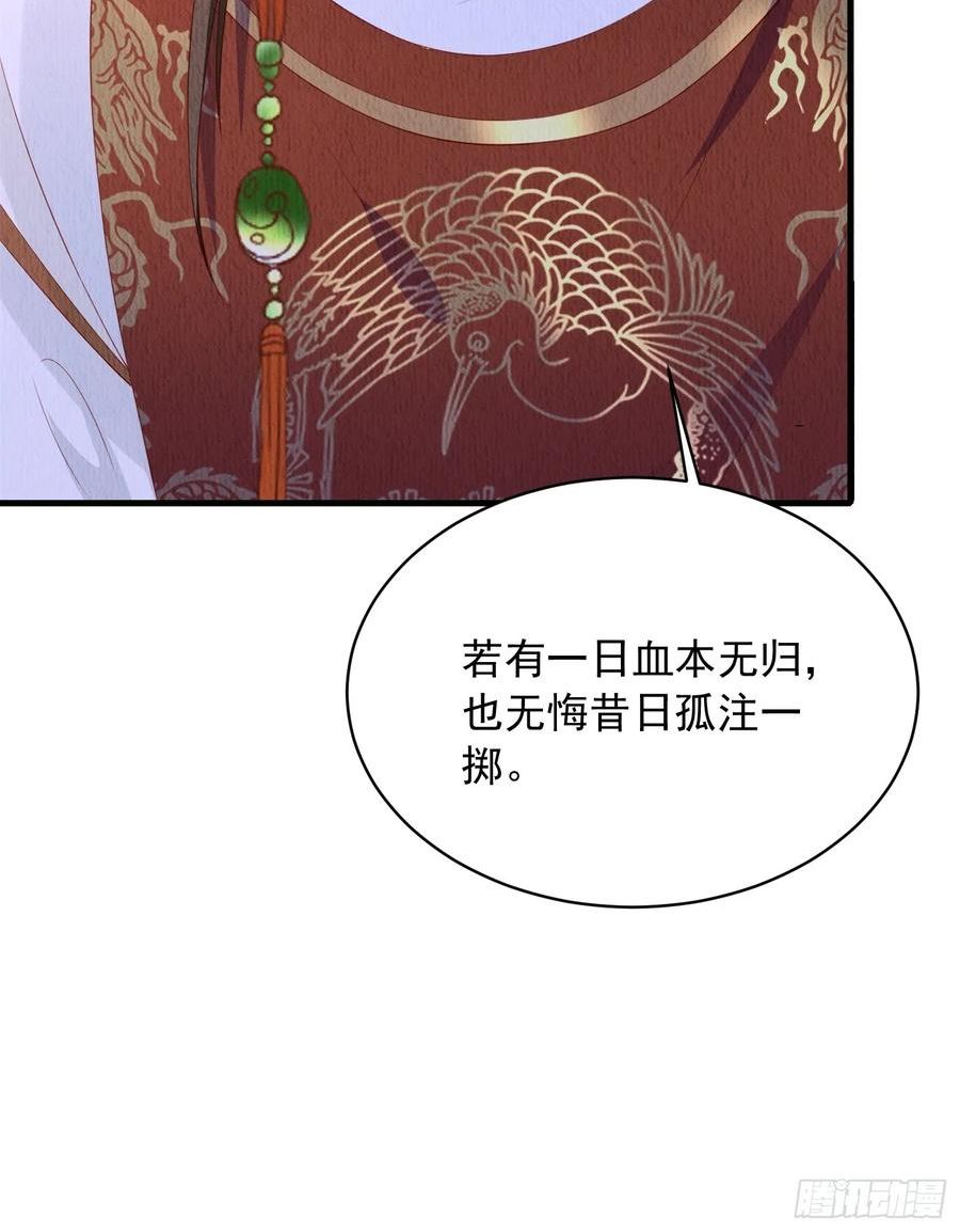 我花开后百花杀小说全文免费阅读漫画,第60话：世子遇袭？！23图