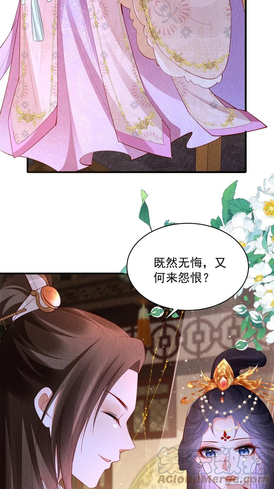 我花开后百花杀小说全文免费阅读漫画,第60话：世子遇袭？！25图