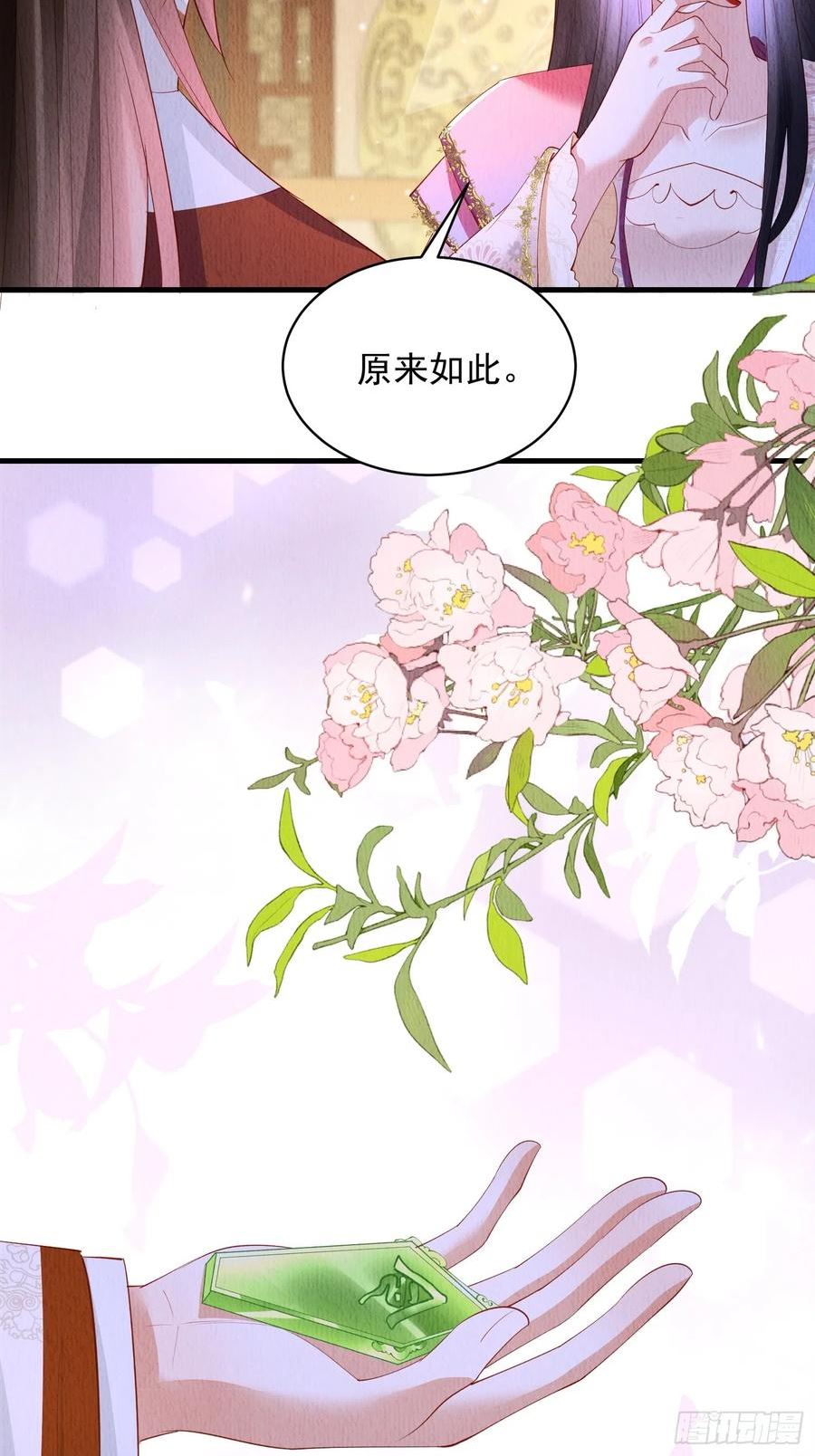 我花开后百花杀小说全文免费阅读漫画,第60话：世子遇袭？！26图