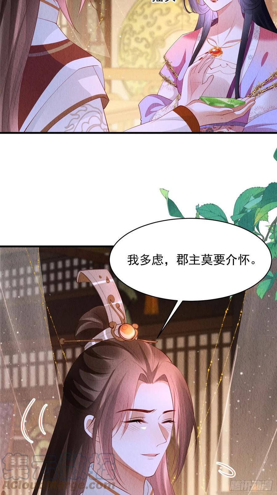 我花开后百花杀小说全文免费阅读漫画,第60话：世子遇袭？！28图