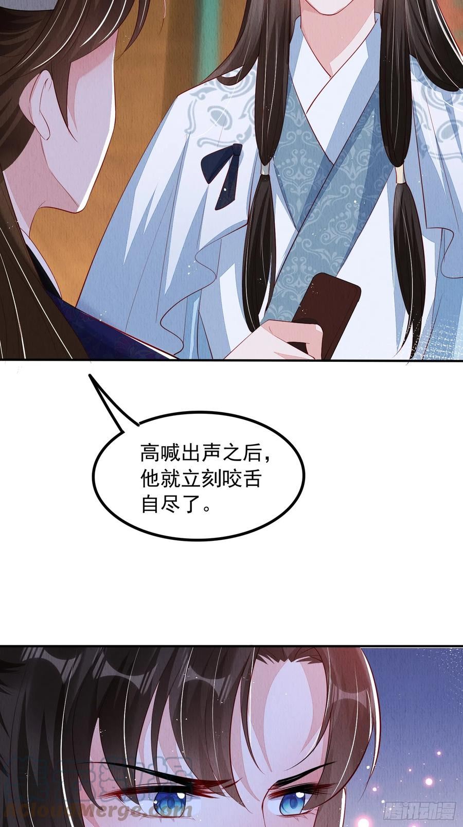 我花开后百花杀漫画,第61话：如何揪出幕后黑手9图