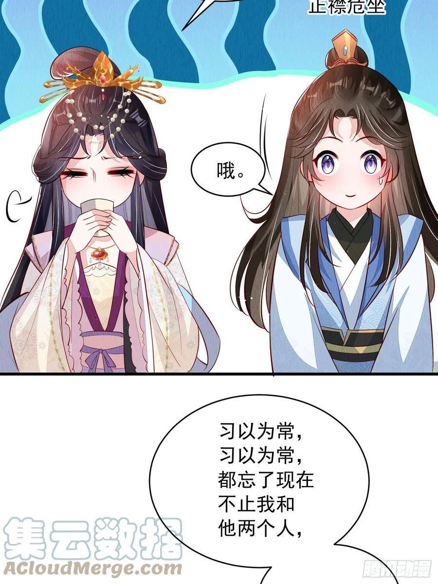 我花开后百花杀漫画,第63话：他的倾心之人？7图