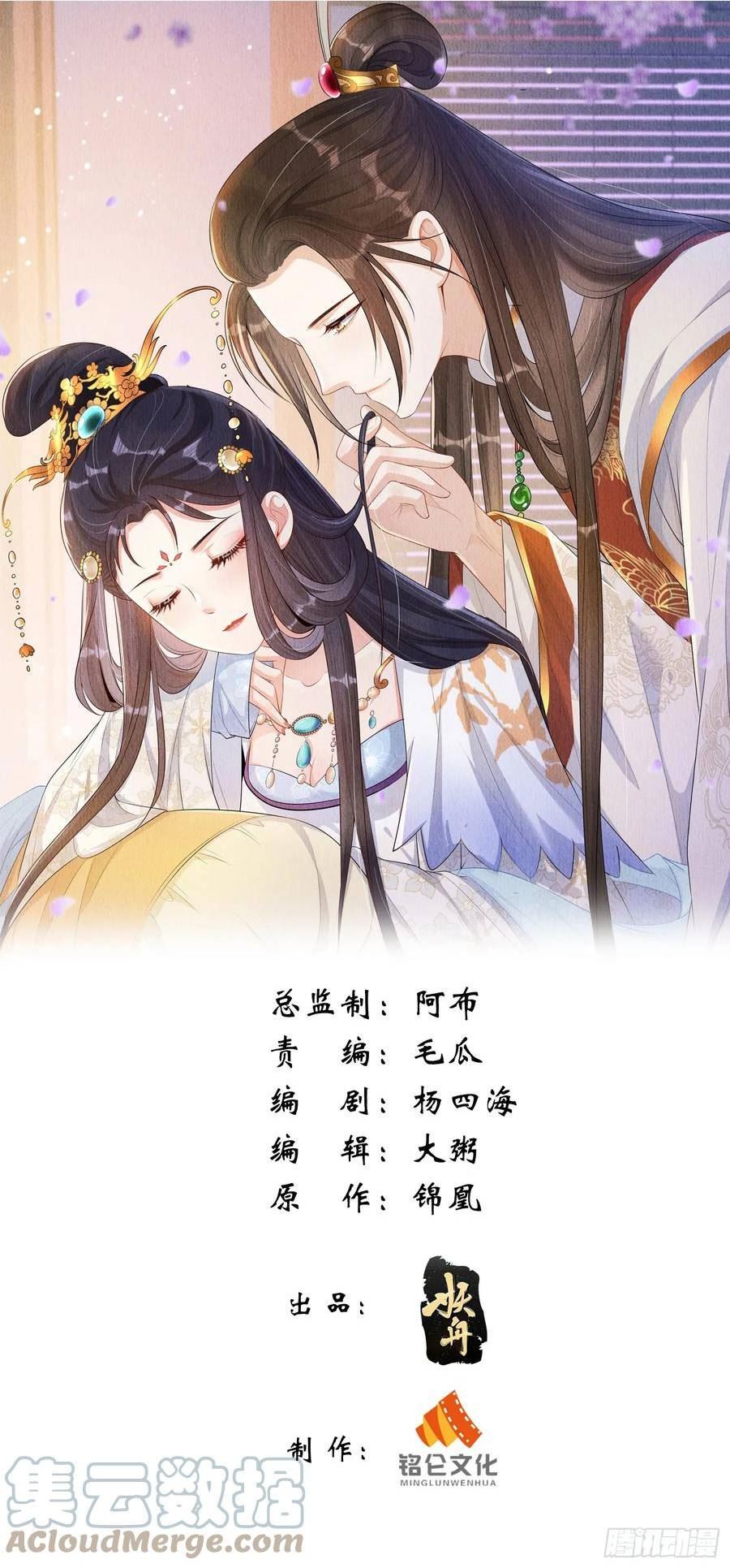 我花开后百花杀什么意思漫画,第66话：此事怎么与她有关？1图