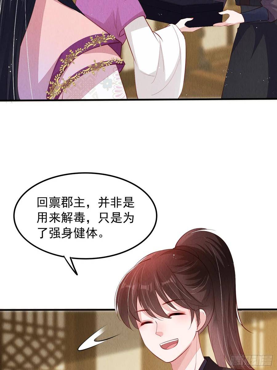 我花开后百花杀 满城尽带黄金甲什么意思漫画,第72话：雪莲到手12图