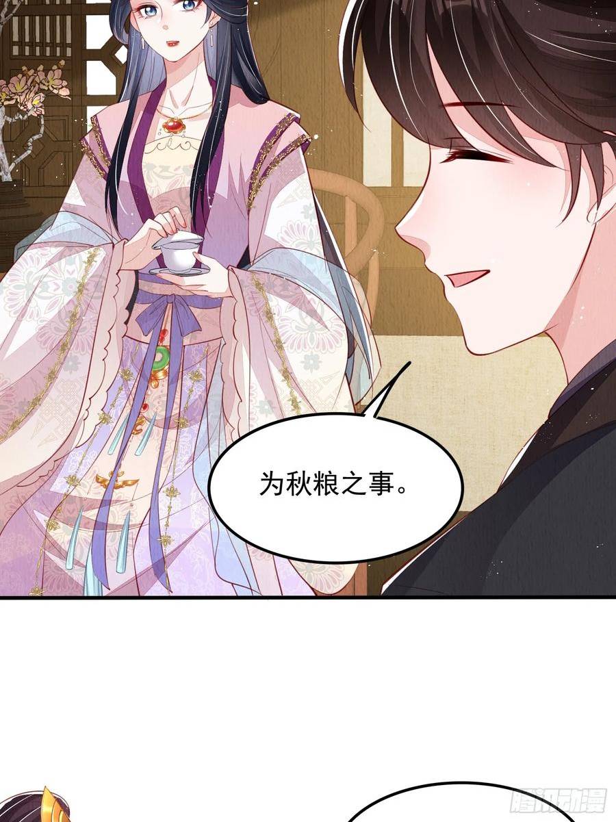 我花开后百花杀 满城尽带黄金甲什么意思漫画,第72话：雪莲到手14图