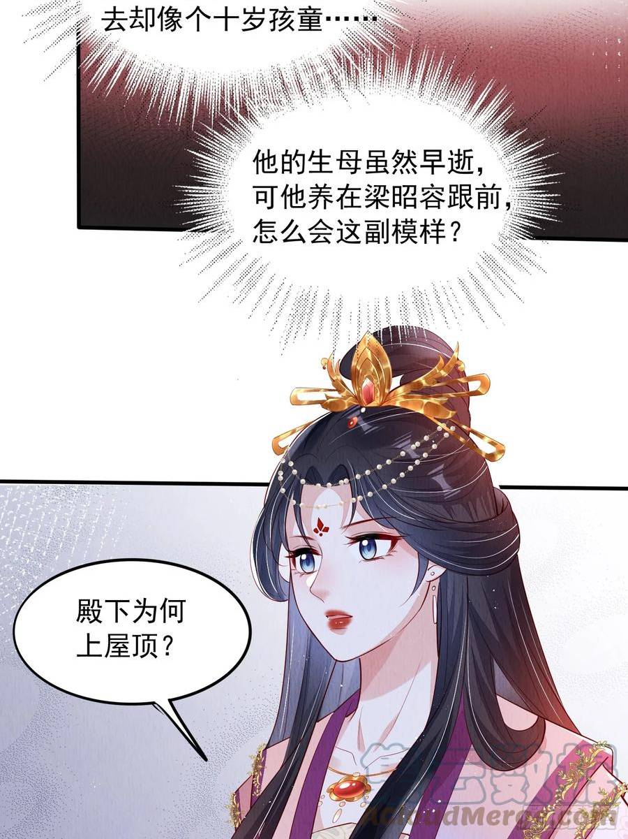 我花开后百花杀 满城尽带黄金甲什么意思漫画,第72话：雪莲到手29图