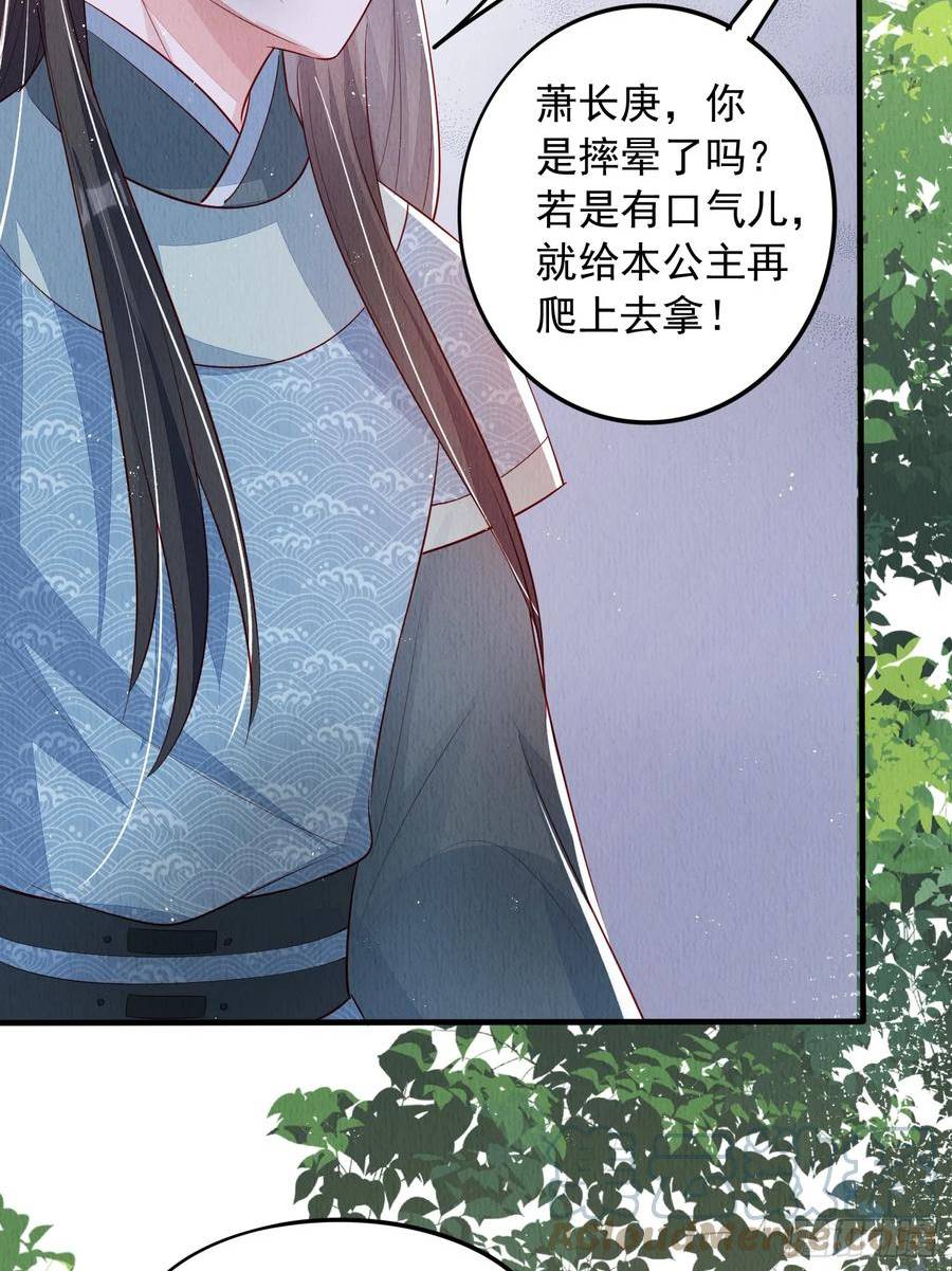 我花开后百花杀漫画,第72话：雪莲到手31图