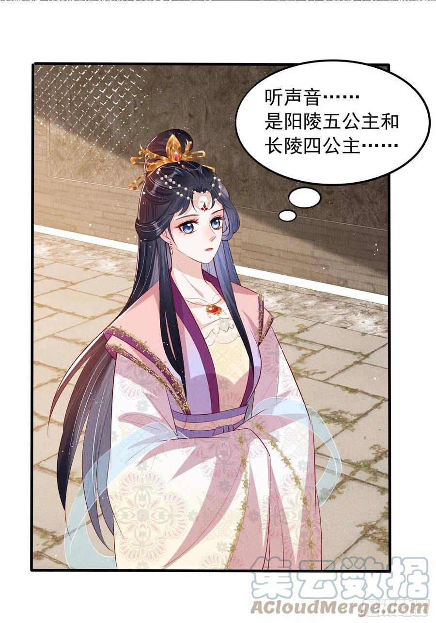 我花开后百花杀 满城尽带黄金甲什么意思漫画,第72话：雪莲到手33图