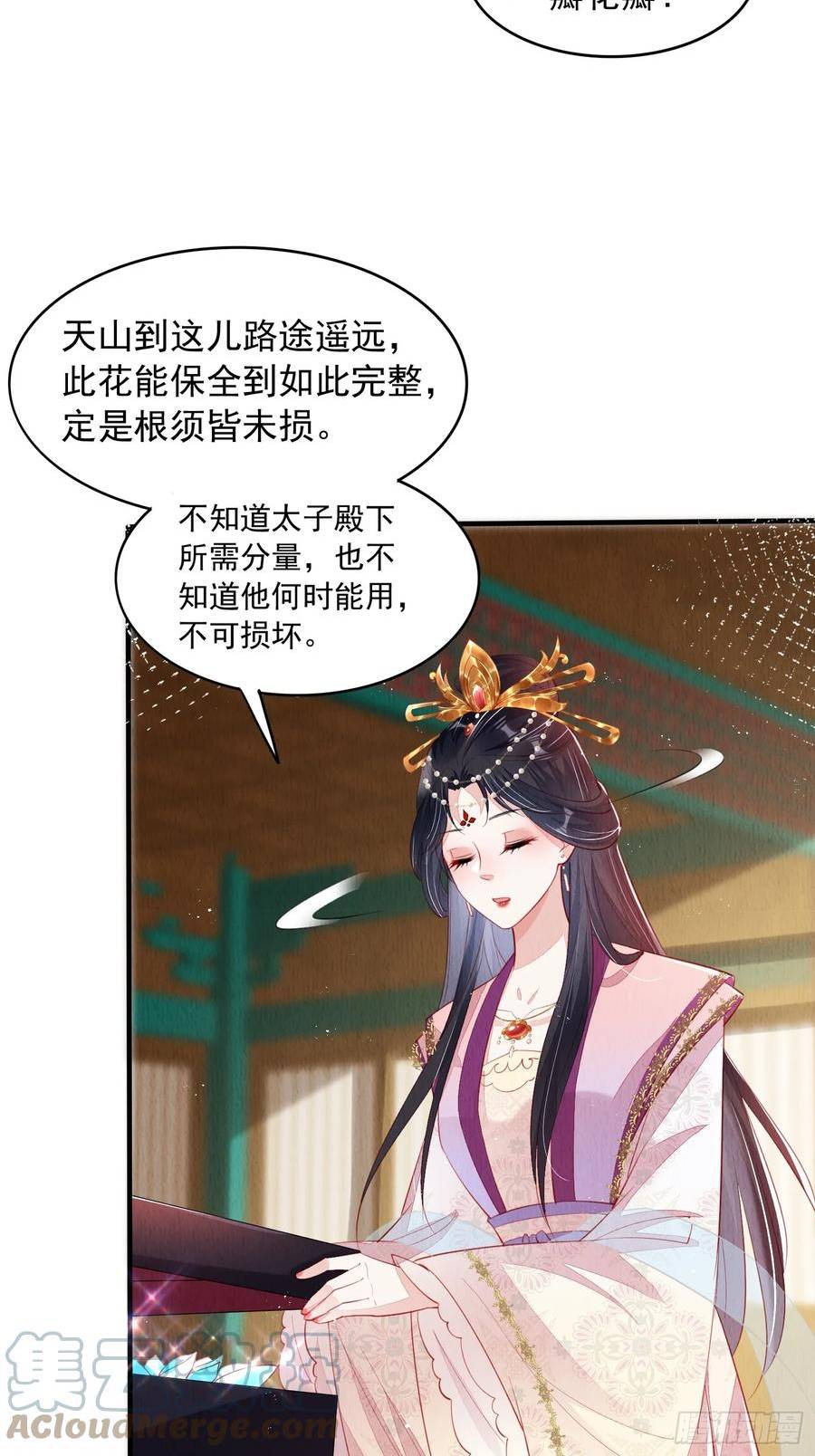 我花开后百花杀 满城尽带黄金甲什么意思漫画,第72话：雪莲到手5图