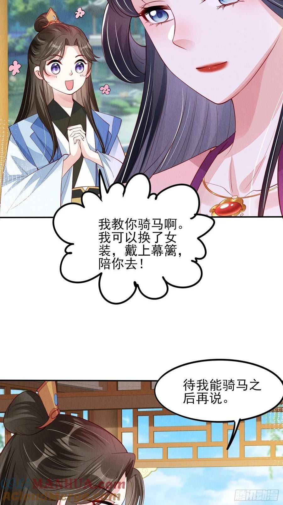 我花开后百花杀 满城尽带黄金甲是反诗吗漫画,第79话：殿下最是仁善37图