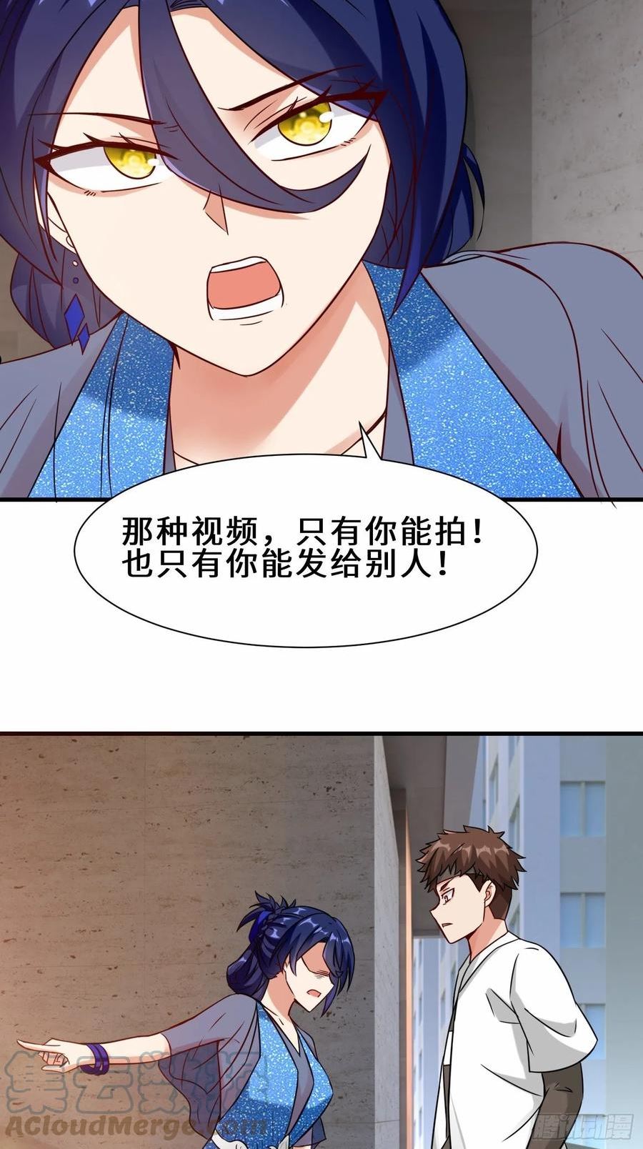 祖师出山漫画,第25话 金手指集合16图