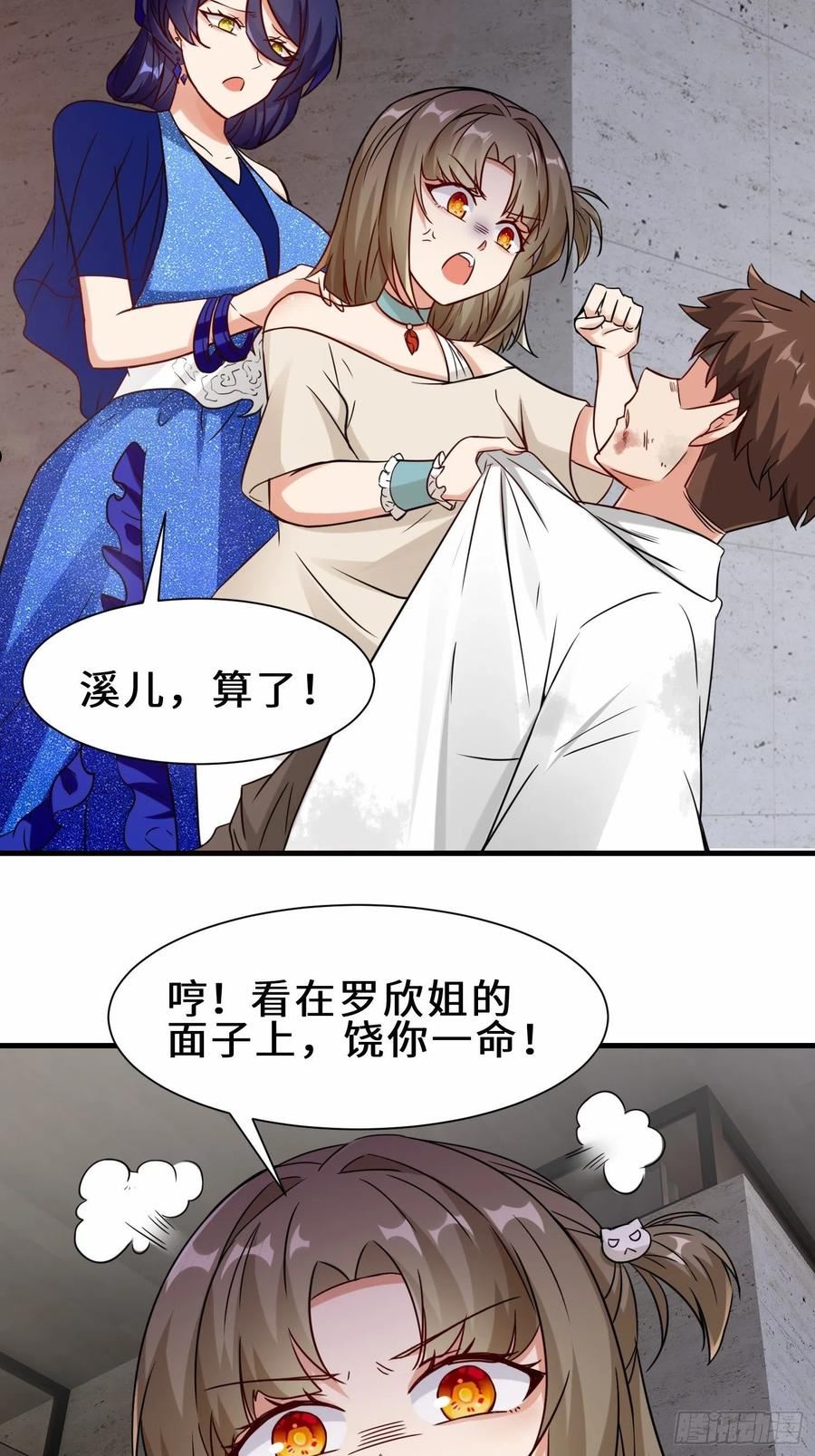 祖师出山漫画,第25话 金手指集合27图