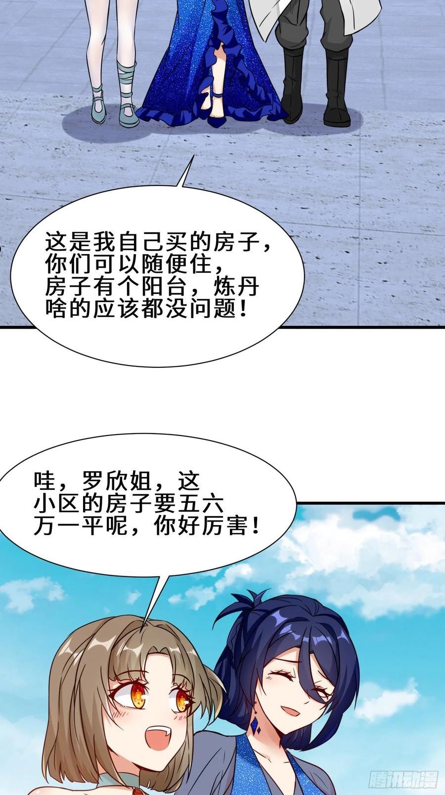 祖师出山漫画,第25话 金手指集合6图