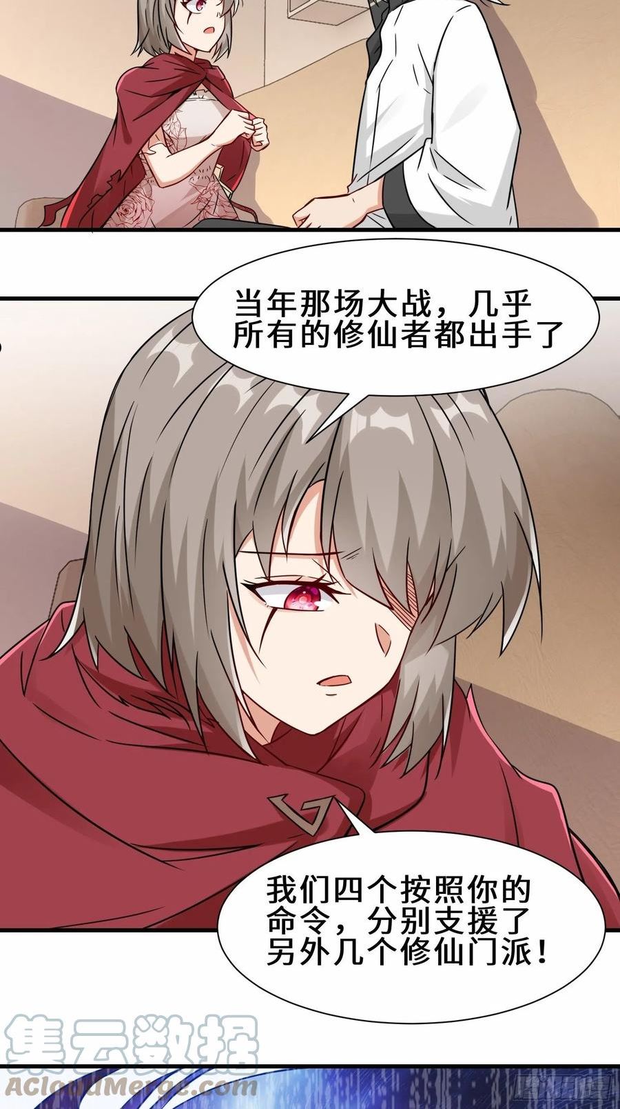 祖师出山漫画,第29话 五百年前的大战46图