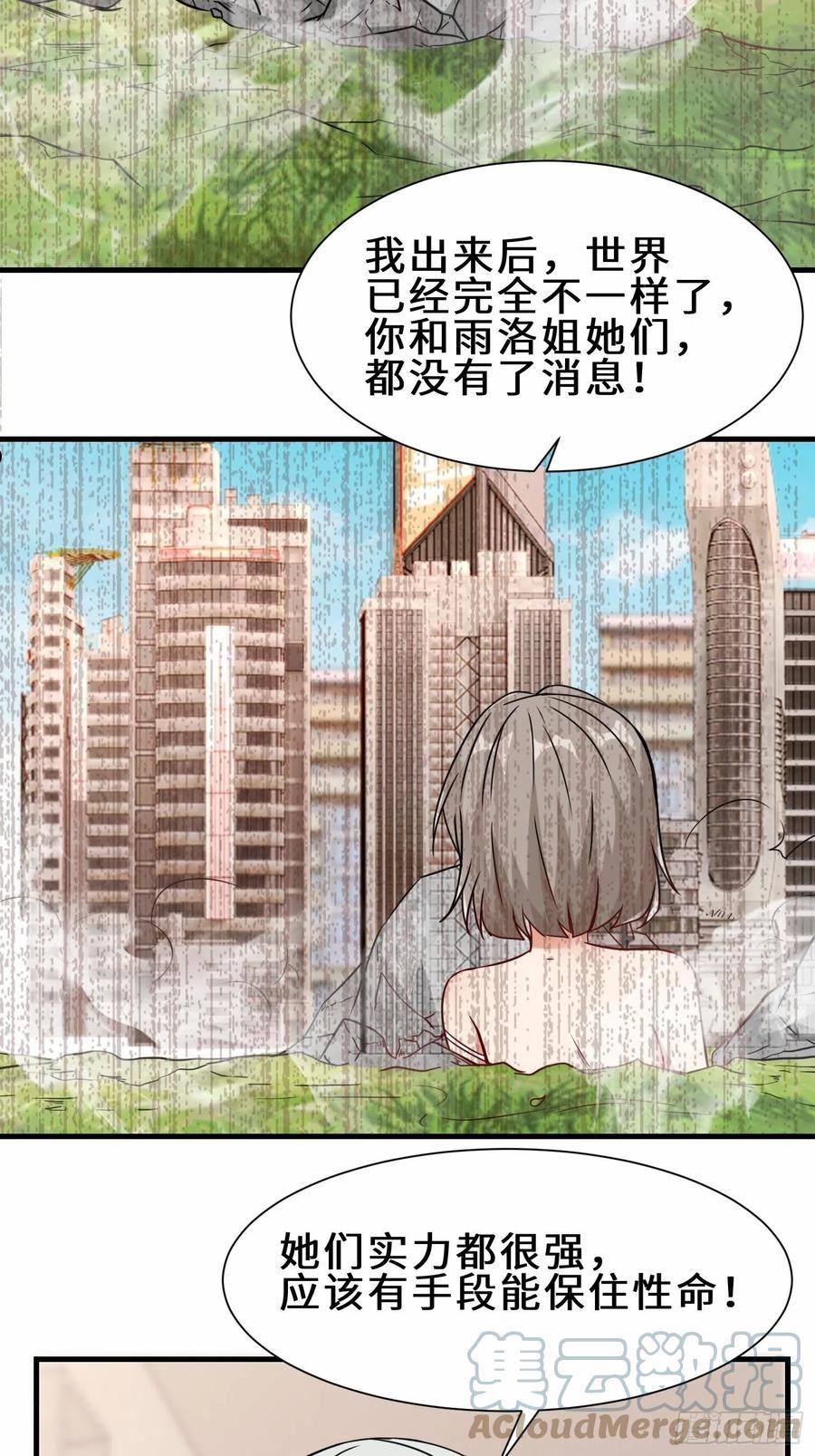 祖师出山漫画,第29话 五百年前的大战49图