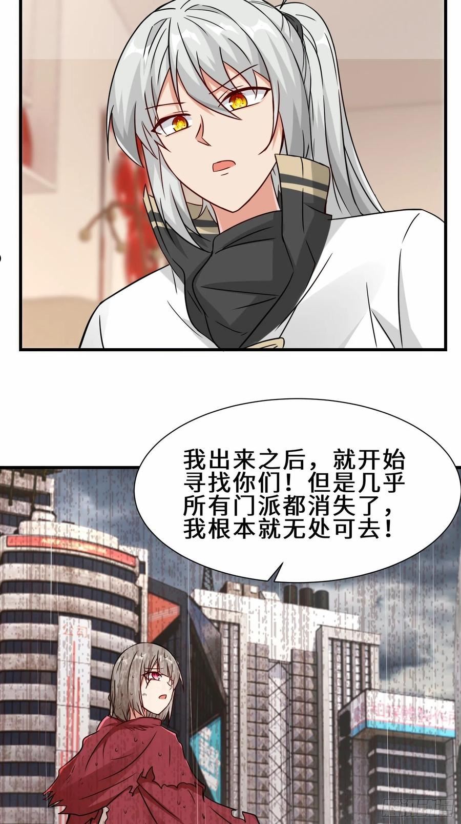 祖师出山漫画,第29话 五百年前的大战50图