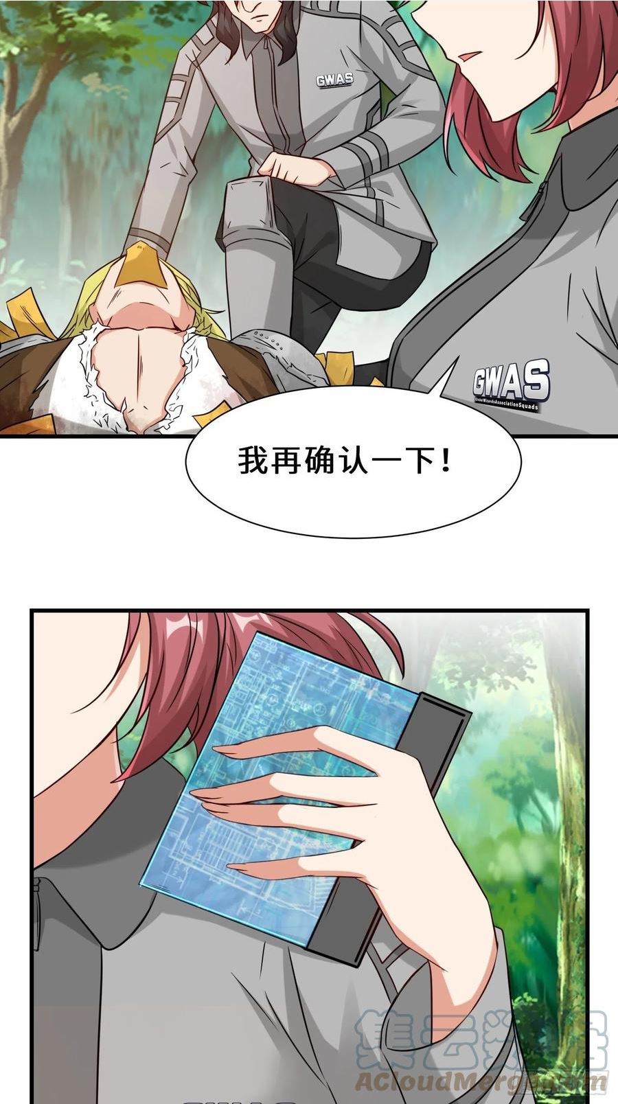 祖师出山漫画,第31话 发现秘密28图