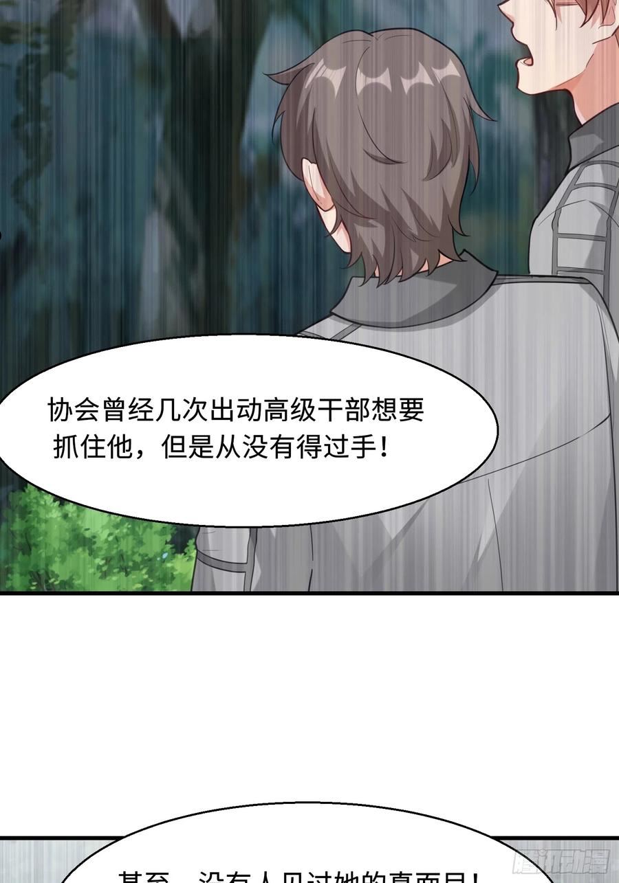 祖师出山漫画,第32话 红衣魅鬼5图