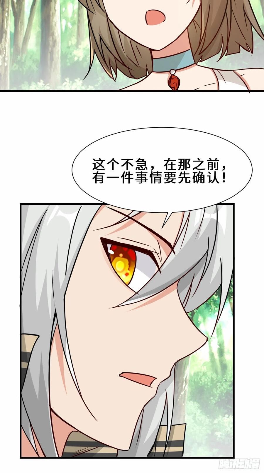 祖师出山漫画,第34话 是敌是友48图