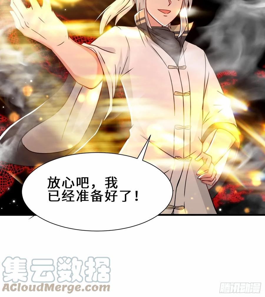 祖师出山漫画,第35话 异能者协会的实力28图