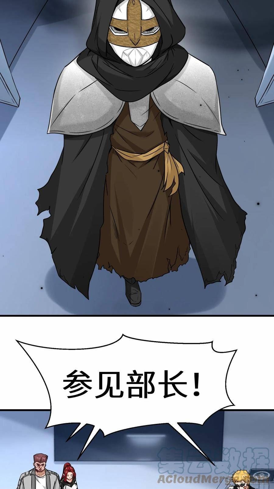 祖师出山漫画,第39话 小组成员13图