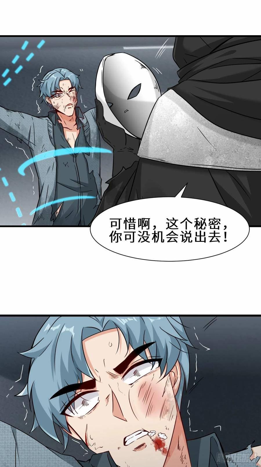 祖师出山漫画,第39话 小组成员44图