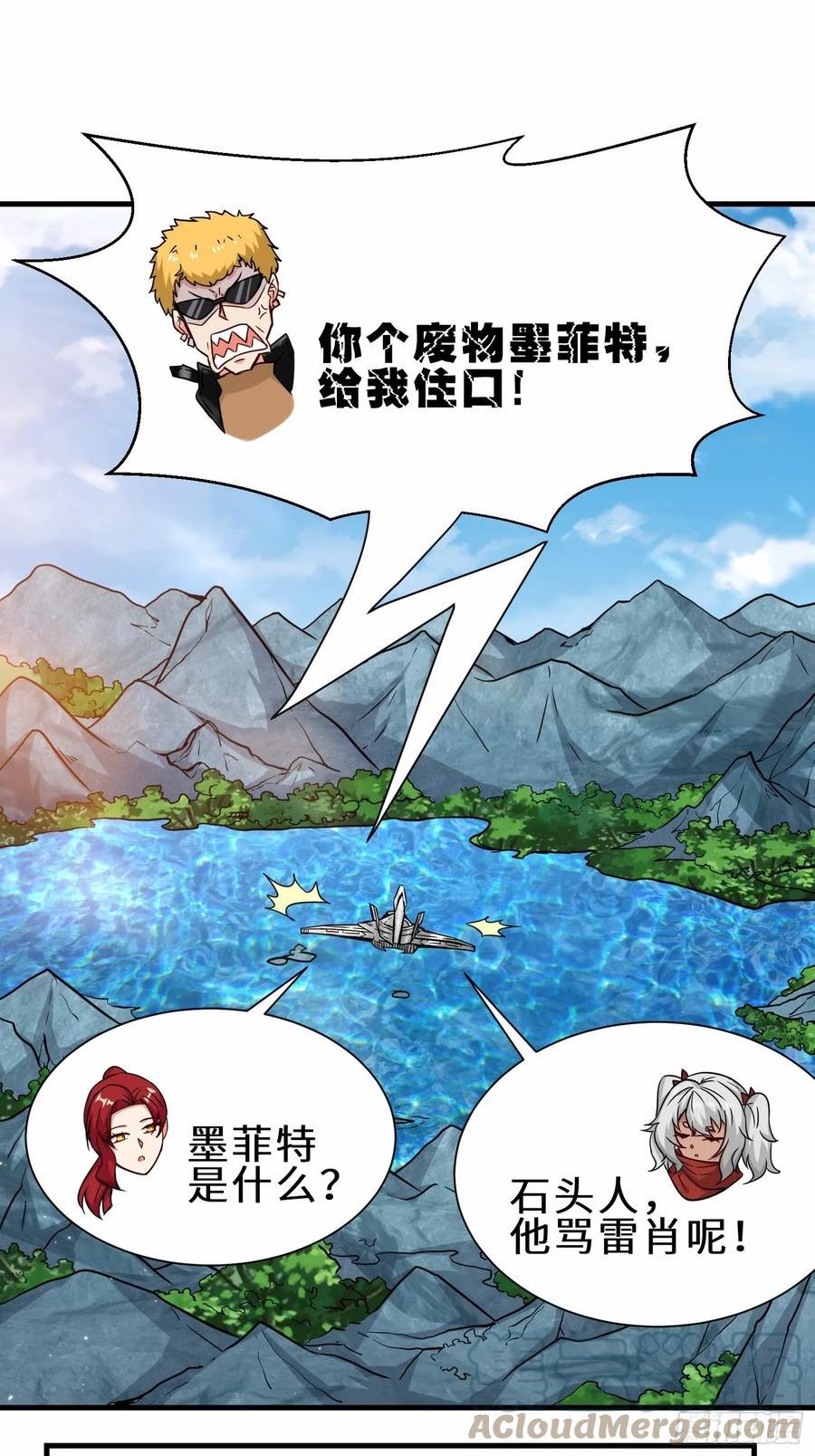 祖师出山漫画,第40话 埋伏43图