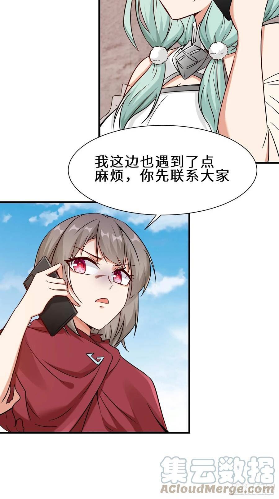 祖师出山漫画,第41话 自信的李莹莹3图