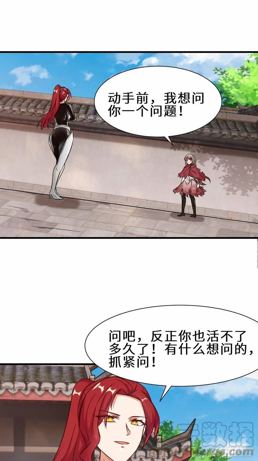 祖师出山漫画,第41话 自信的李莹莹35图