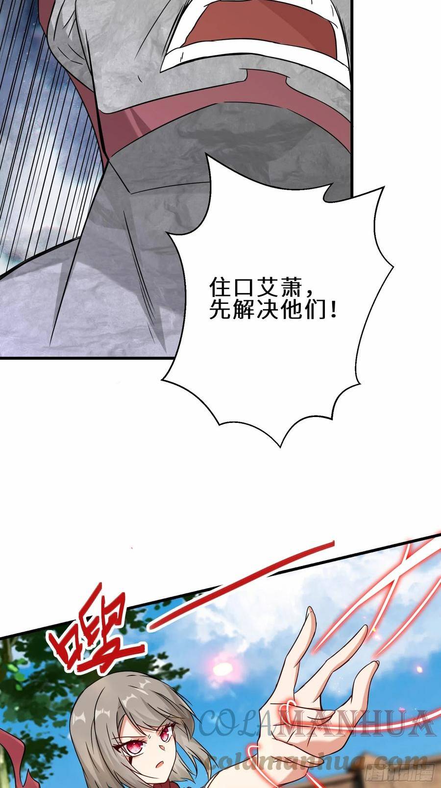 祖师出山漫画,第44话 混战开始28图