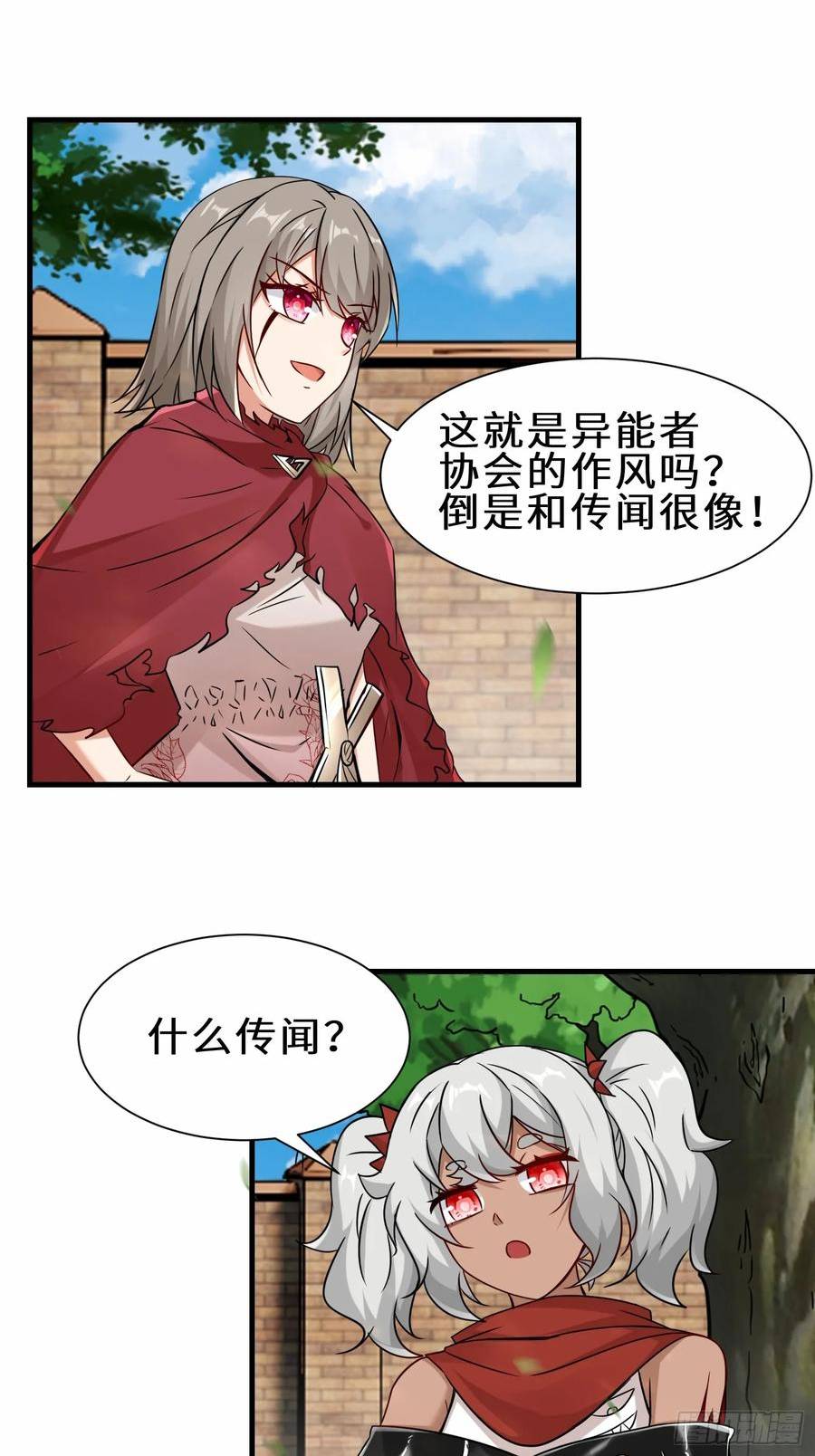 祖师出山漫画,第45话 他们叫我祖师爷36图