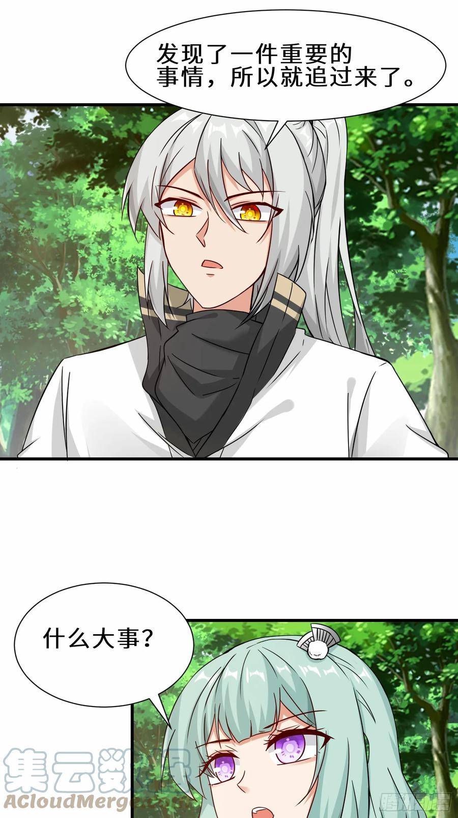 祖师出山动漫免费观看全集漫画,第46话 土部长10图