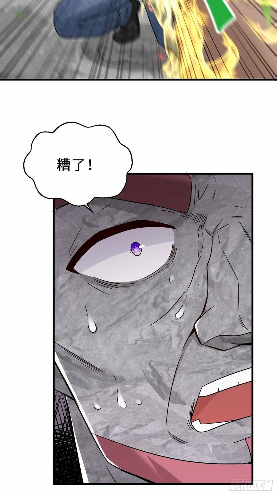 祖师出山漫画,第46话 土部长27图