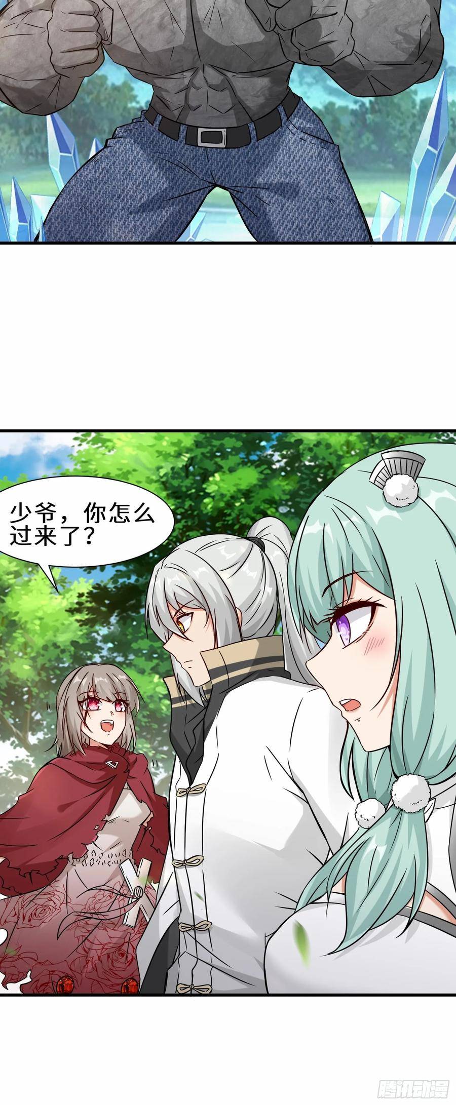 祖师出山漫画,第46话 土部长9图