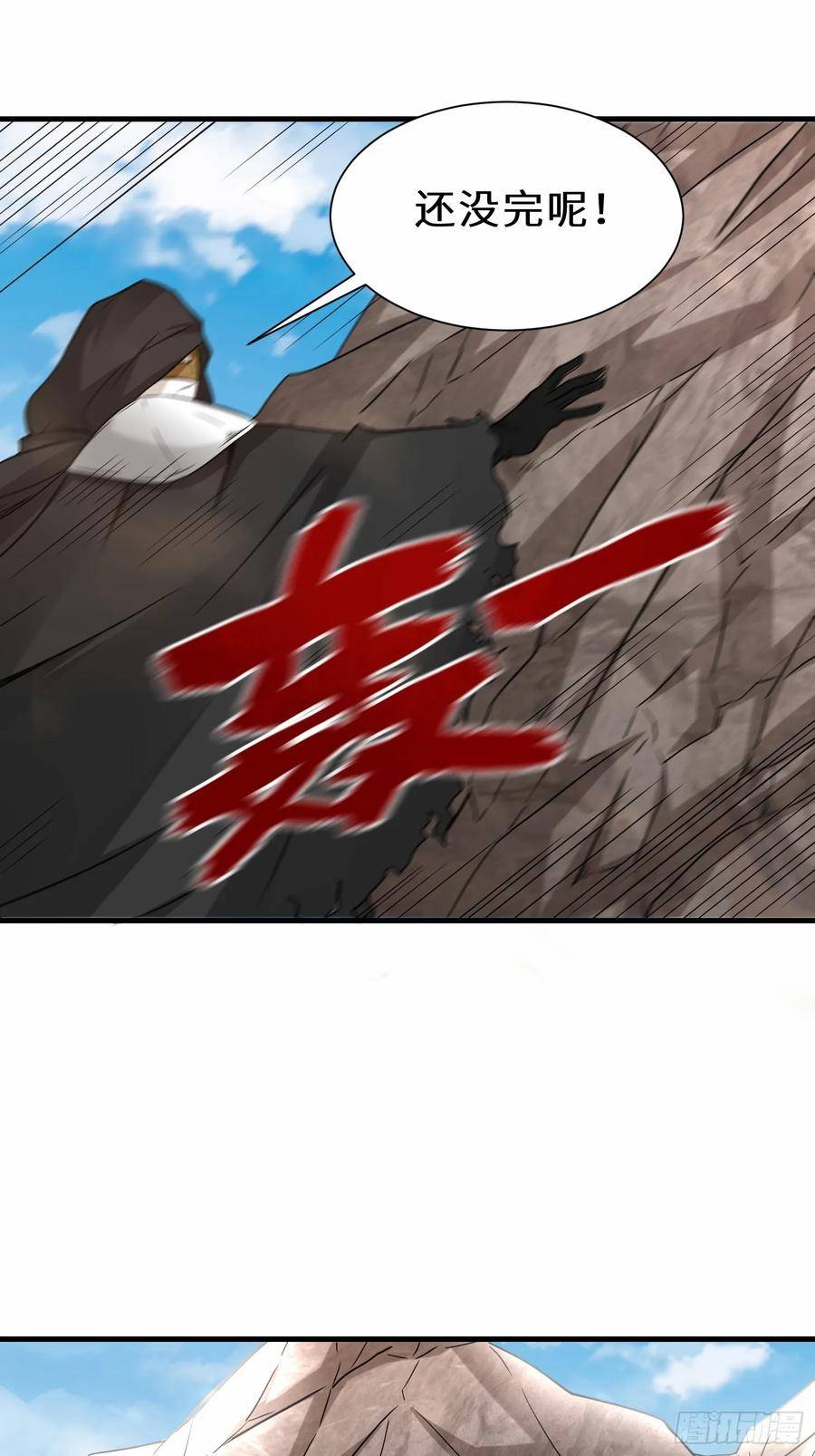 祖师出山漫画,第47话 土部长的真面目29图