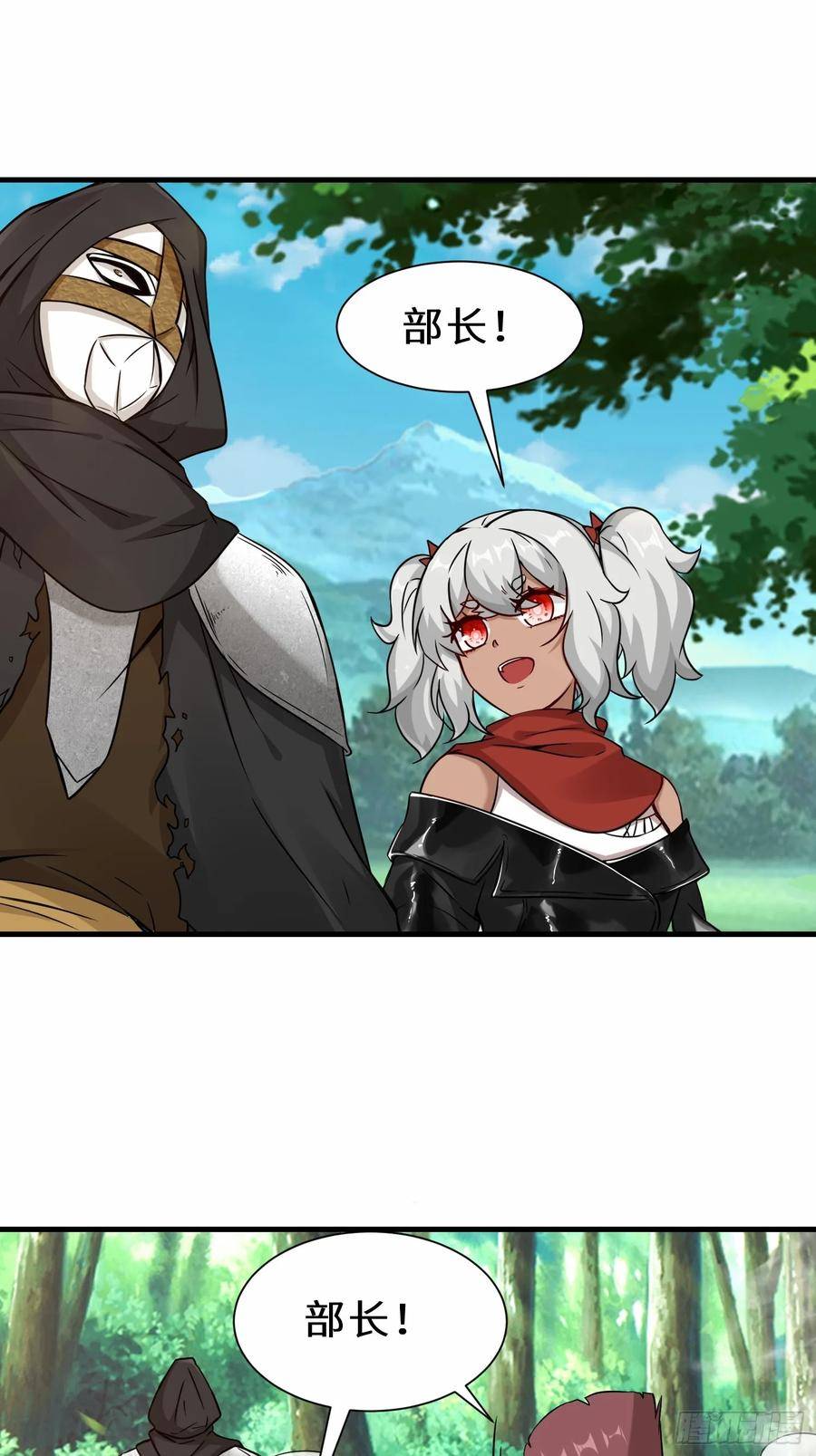 祖师出山漫画,第47话 土部长的真面目3图