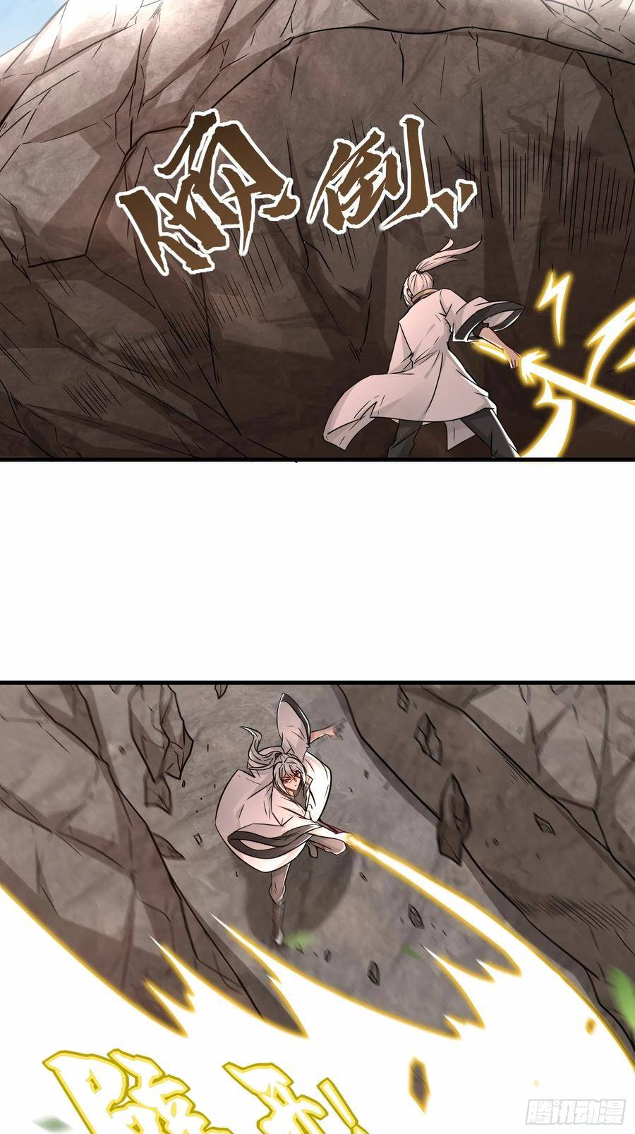 祖师出山漫画,第47话 土部长的真面目30图